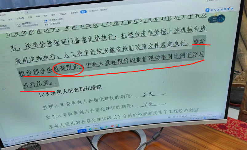浮动率