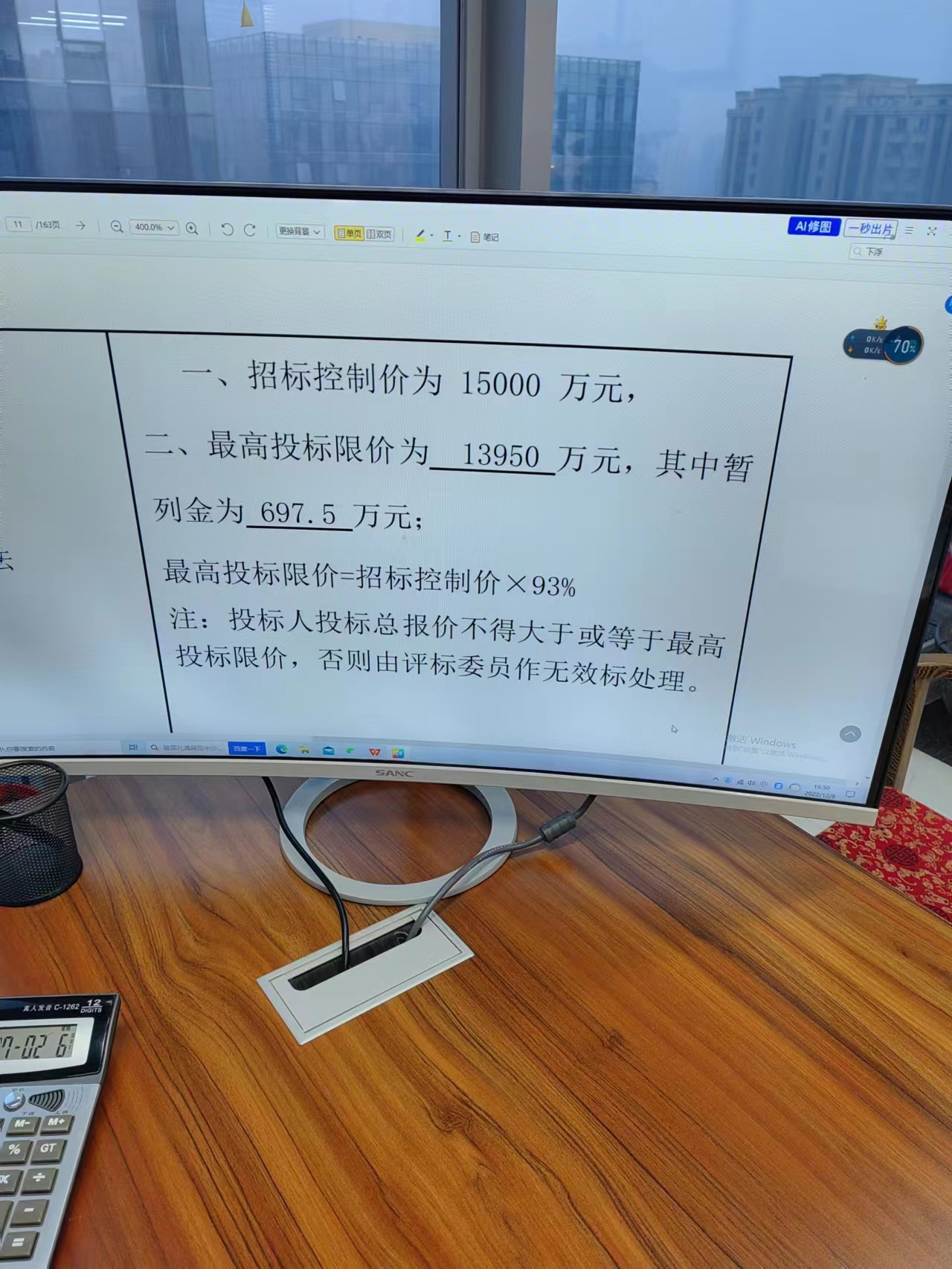 投标报