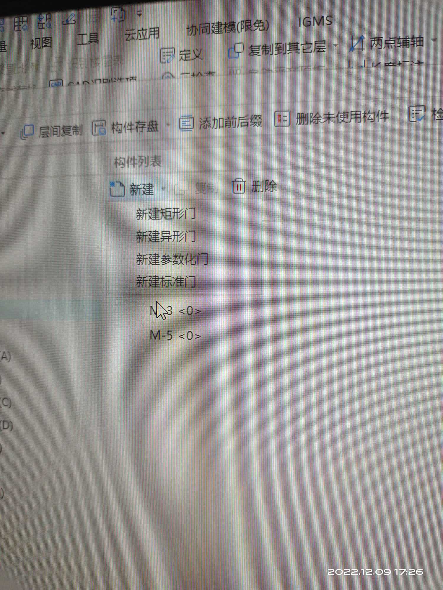 窗套