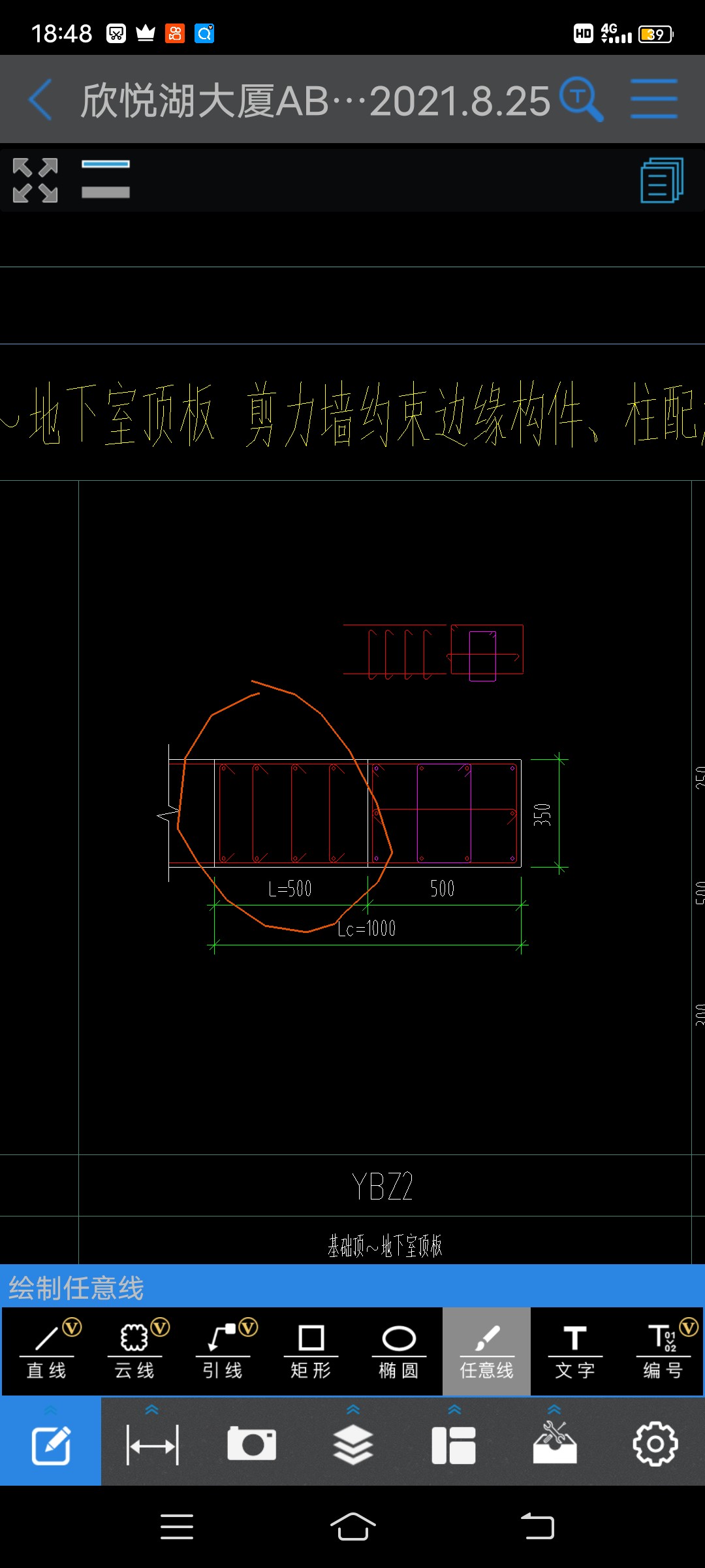 剪力墙