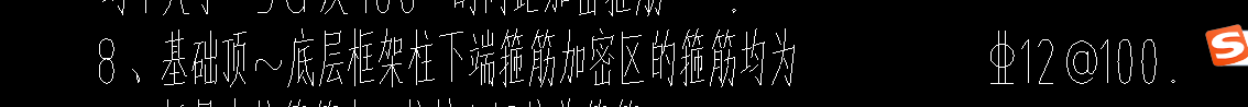 非加密区