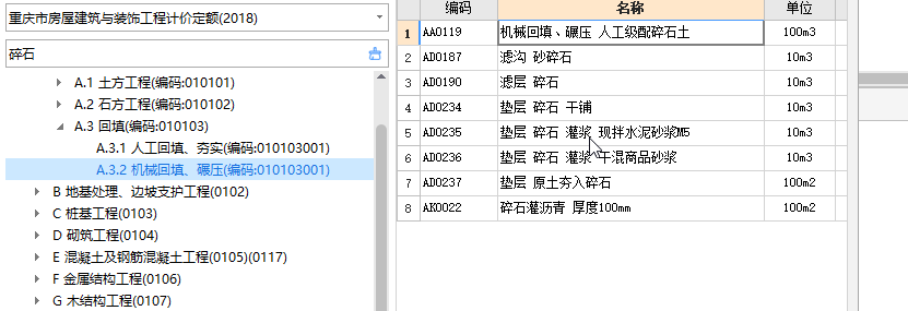 套定额