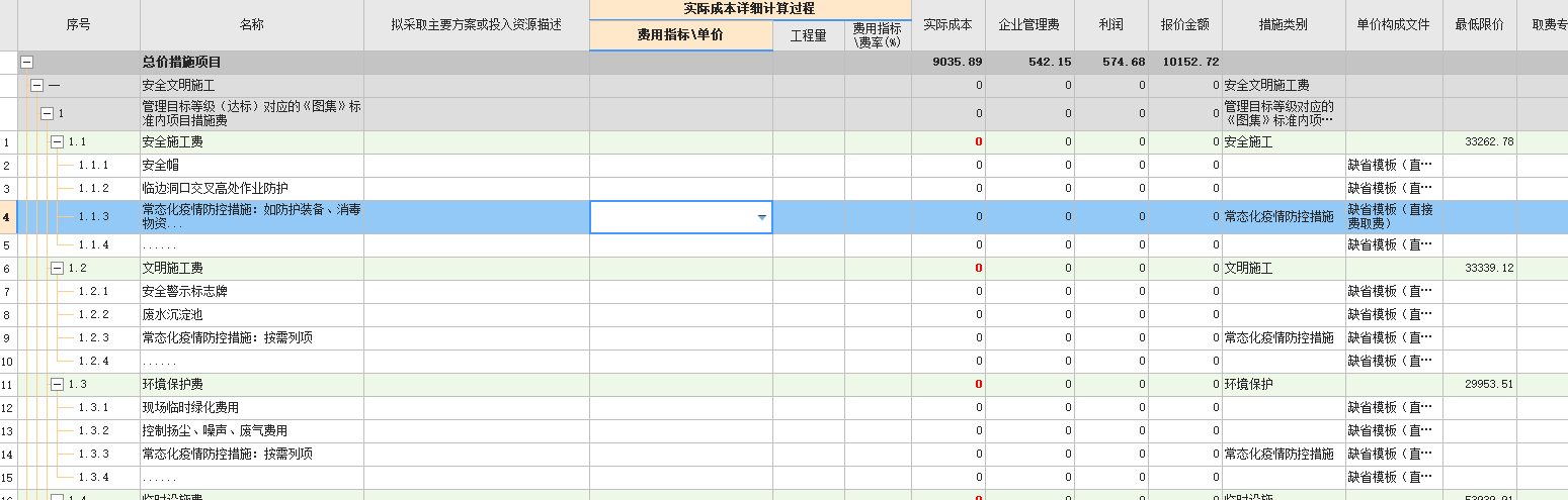 取费专业