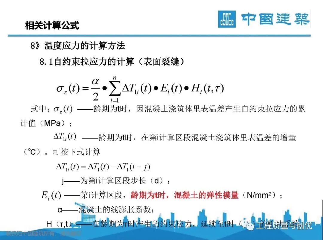 建筑行业专业资讯门户-新干线头条