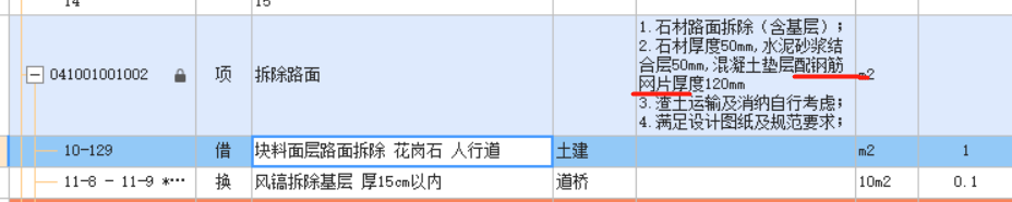 子目