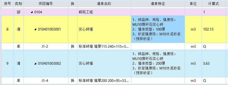 预拌砂浆