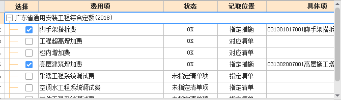 记取位置