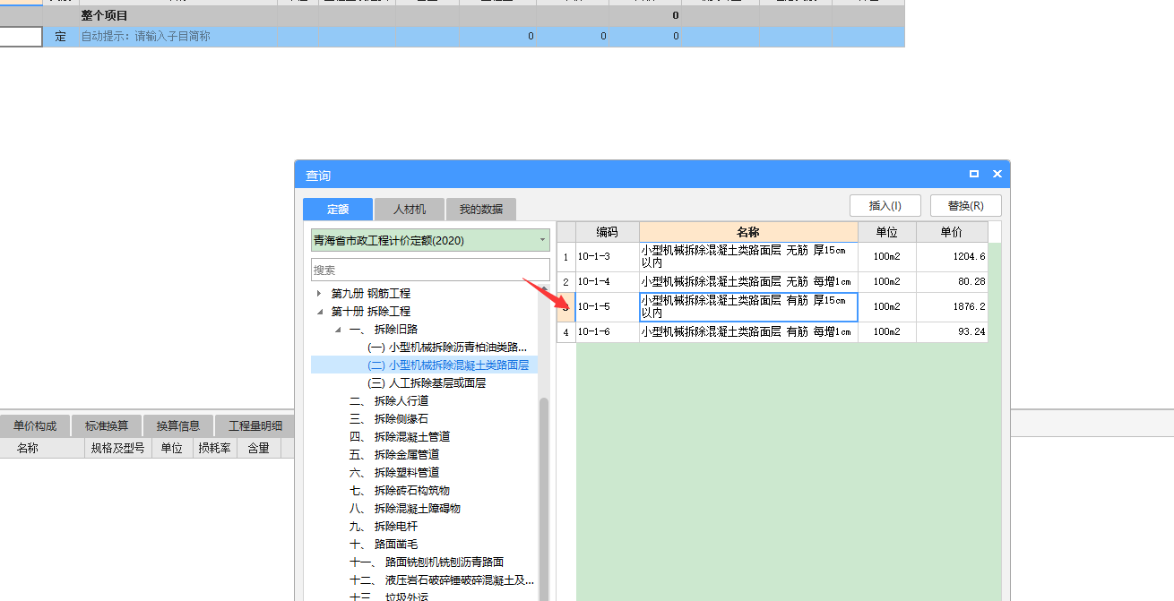 钢筋网