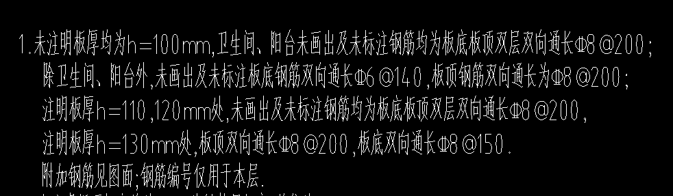 底筋和面筋