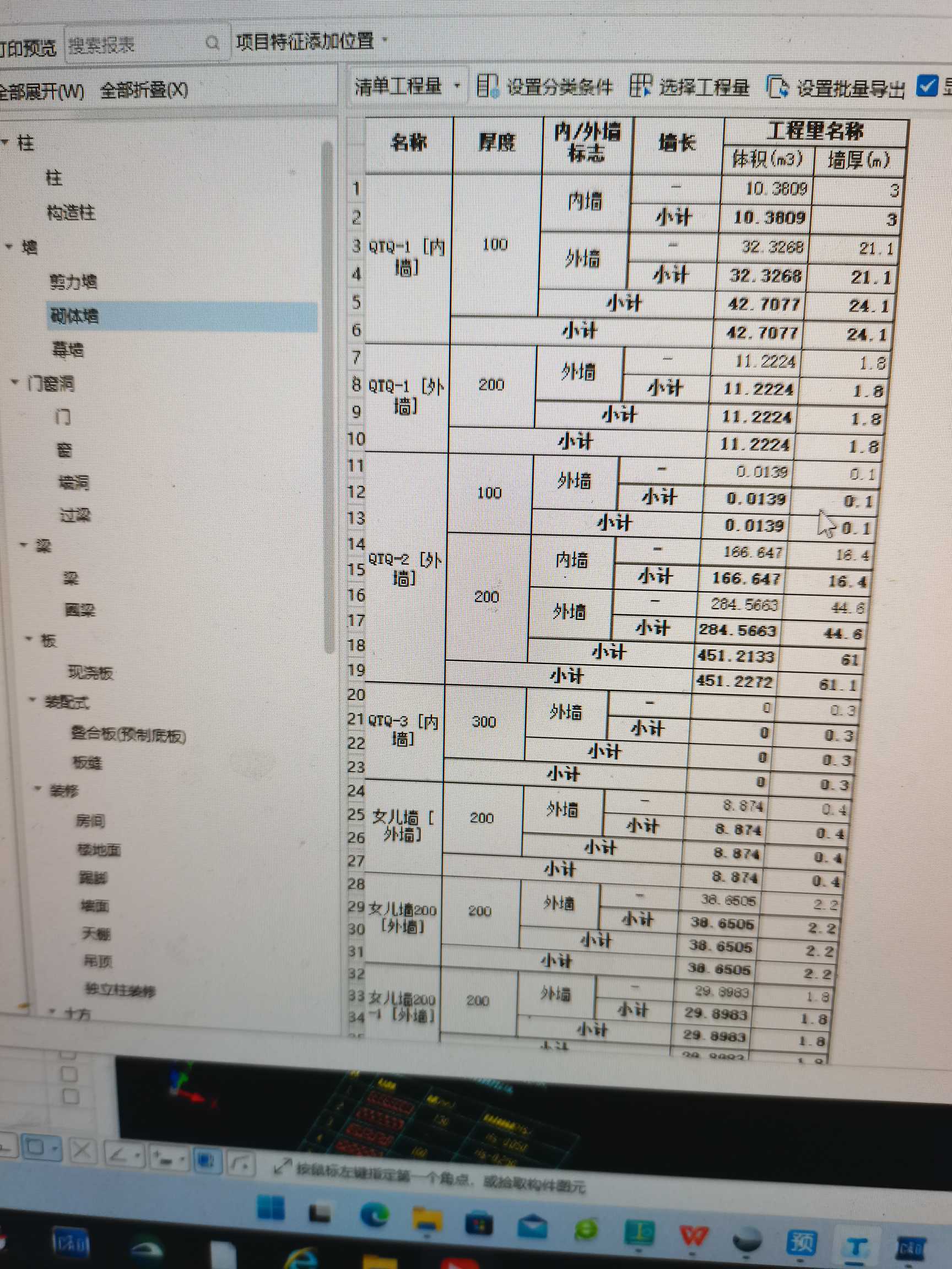 鋼絲