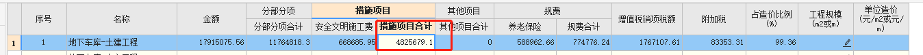 合价