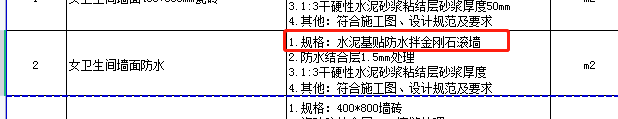 定额