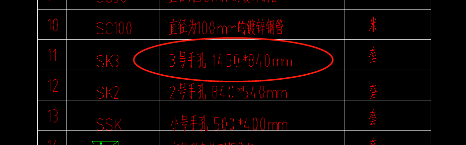 长方