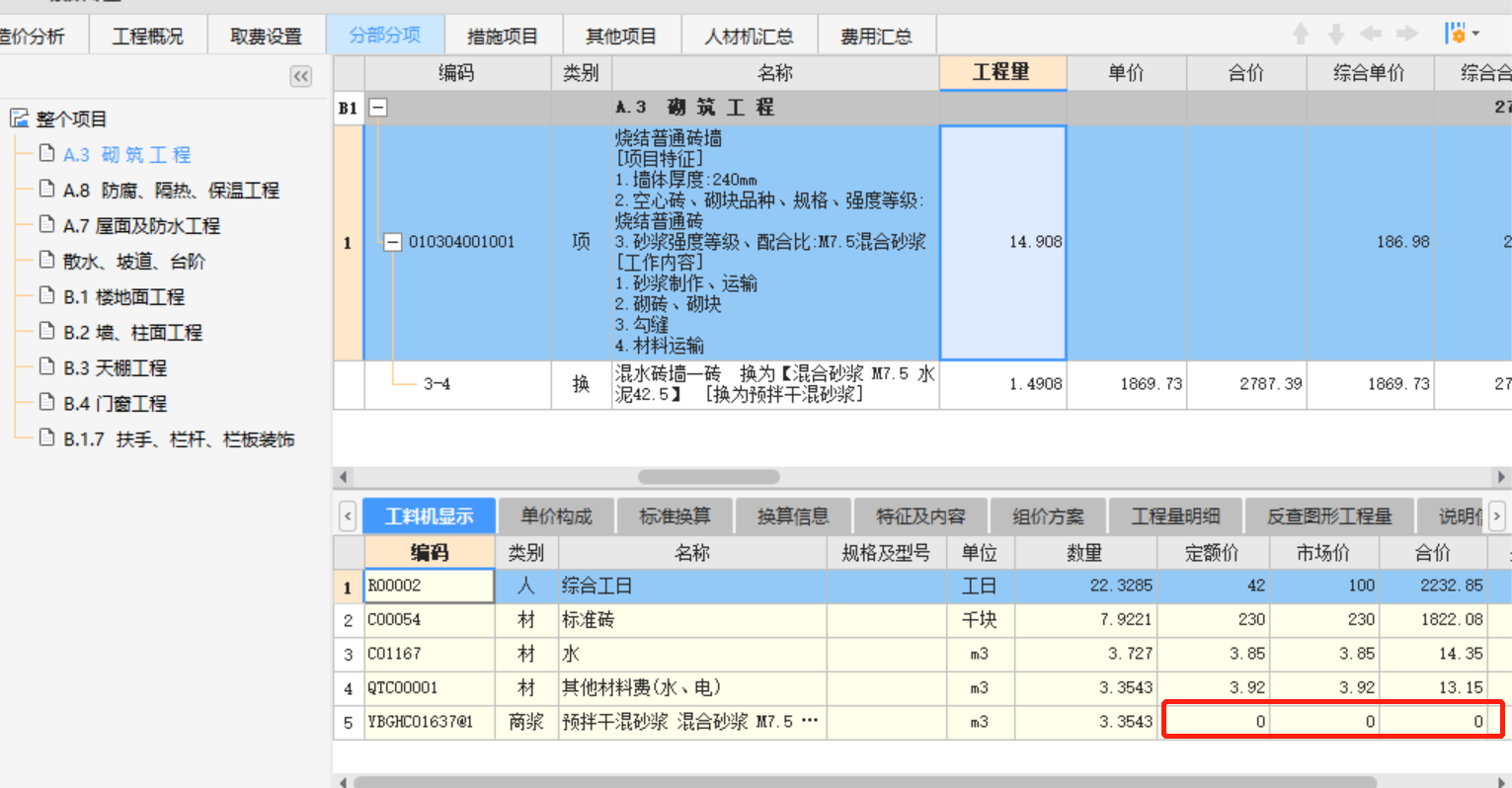 转预拌