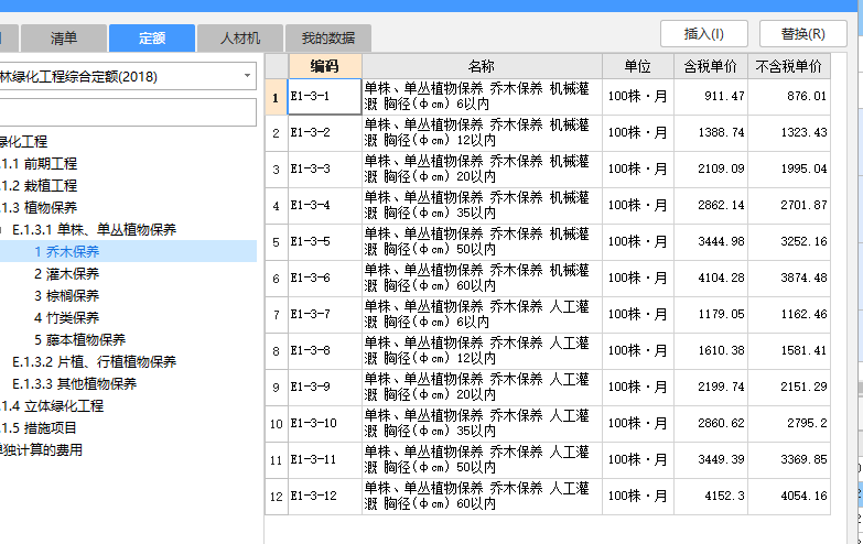 园林工程