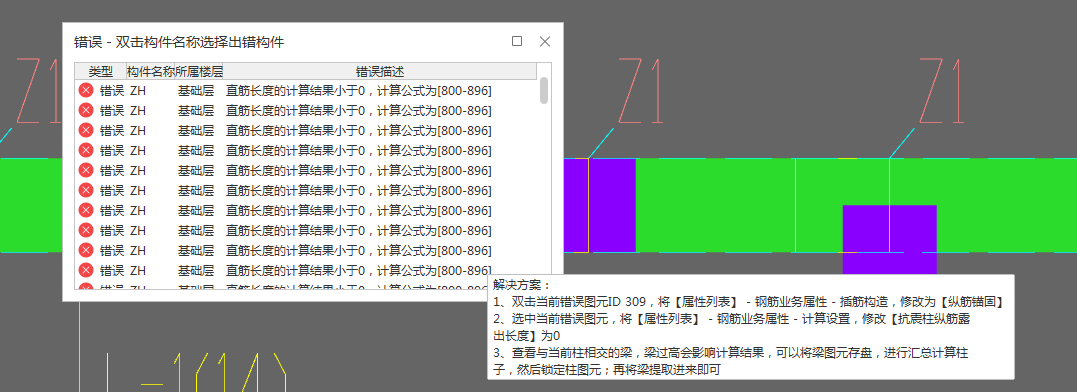 柱图元
