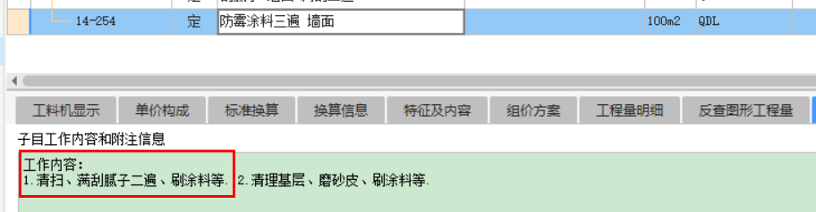 套定额