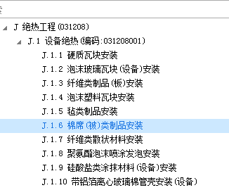 保温棉