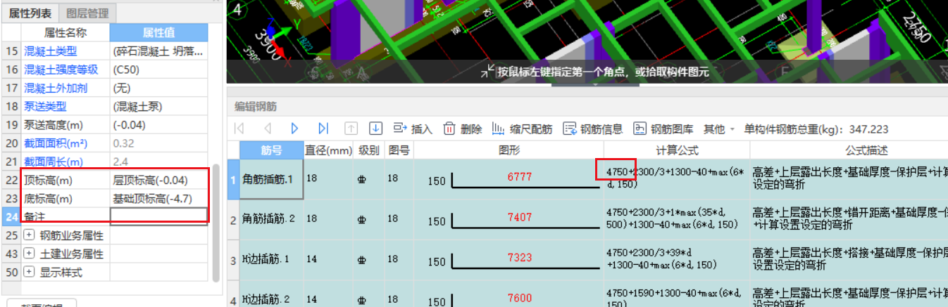 高差