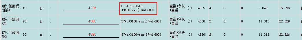 受扭钢筋锚固