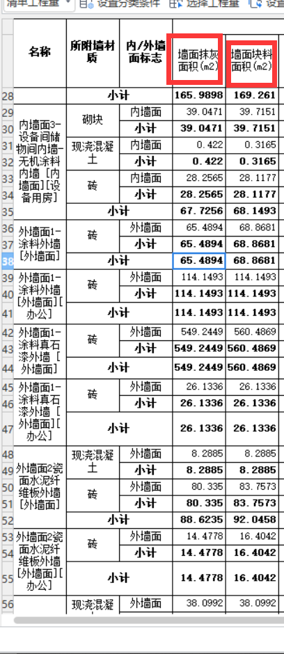 块料面积