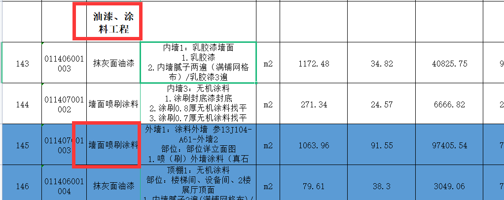 块料