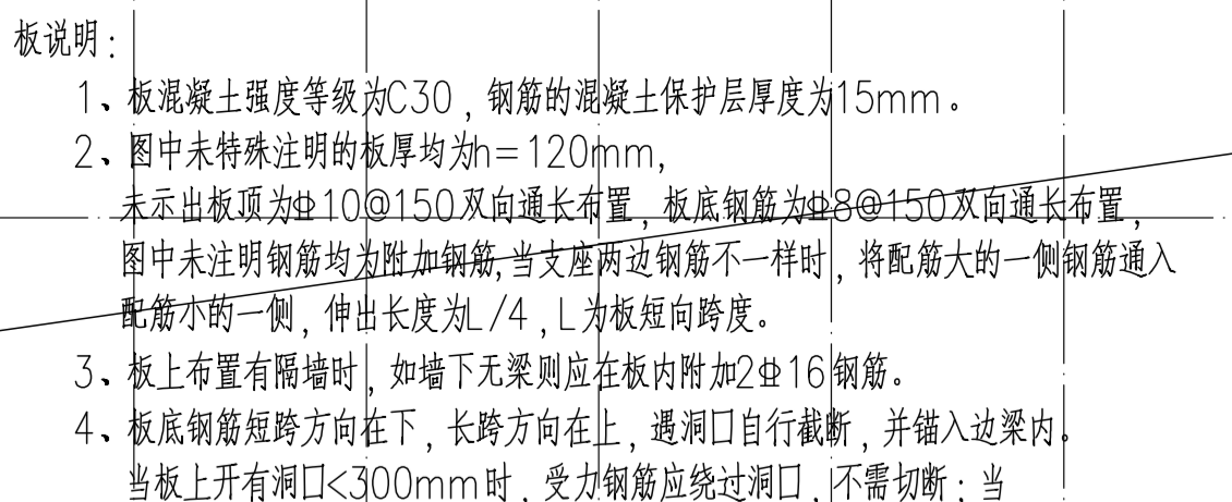 通长布置