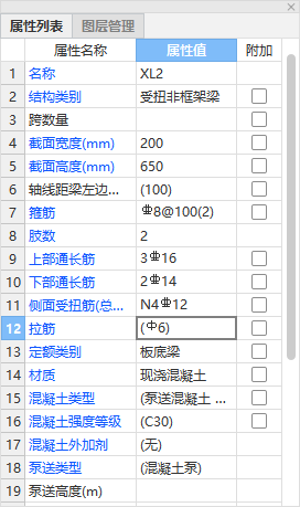 6的钢筋