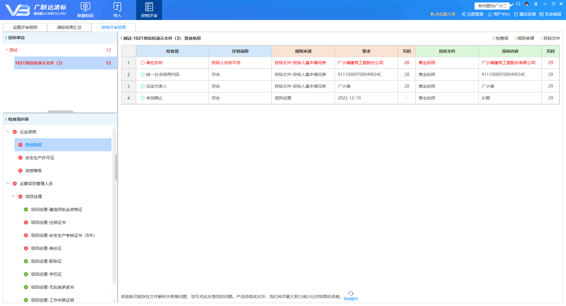 建筑行业专业资讯门户-新干线头条