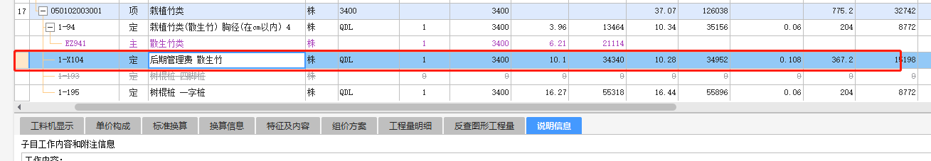 系数