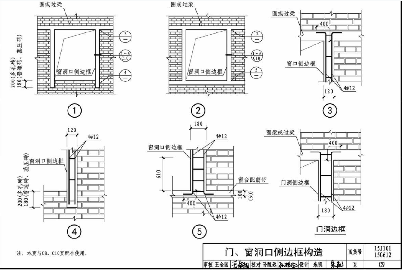 墙顶