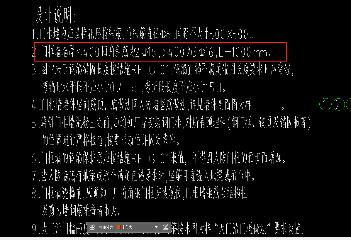 框墙