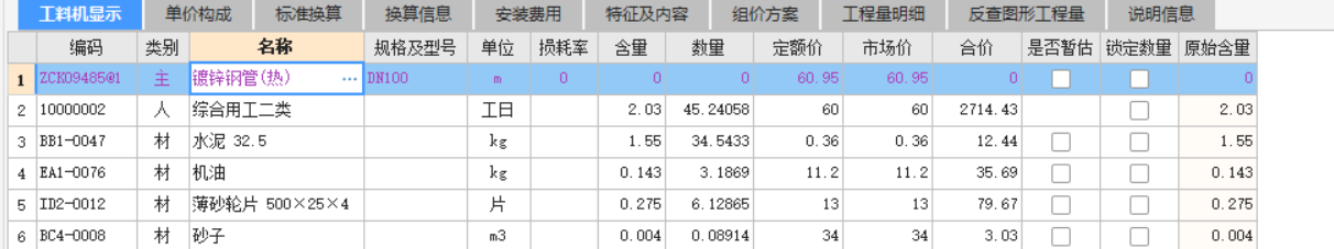 定额