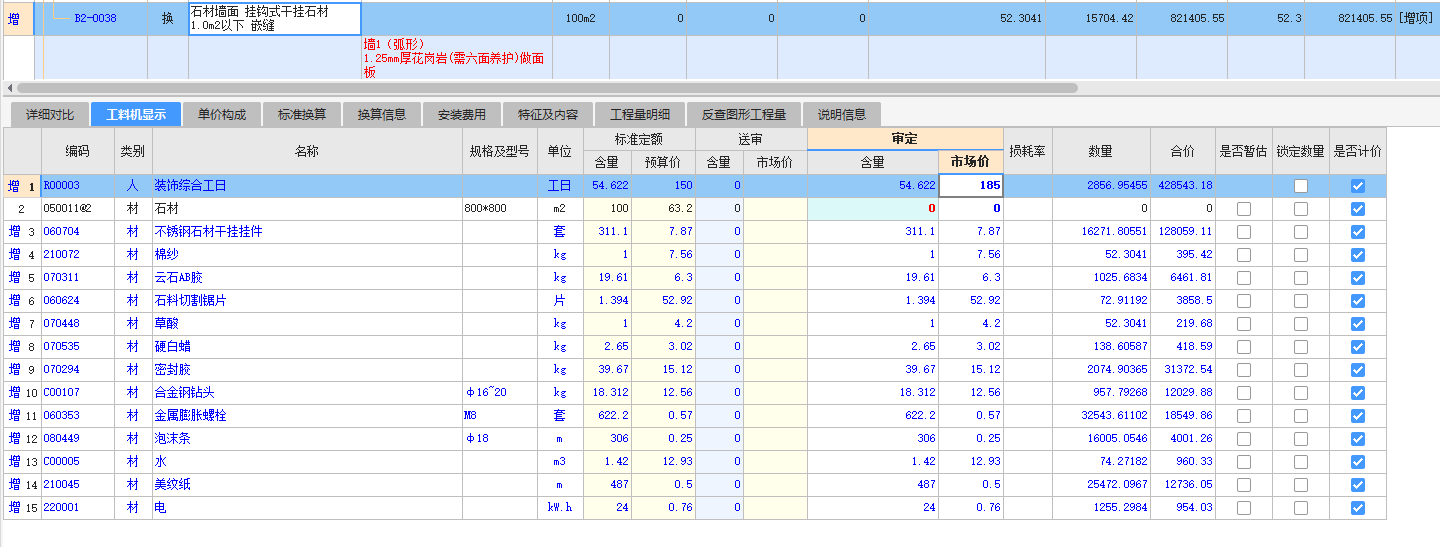 19定额