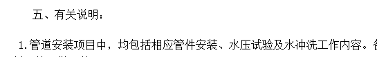 管径