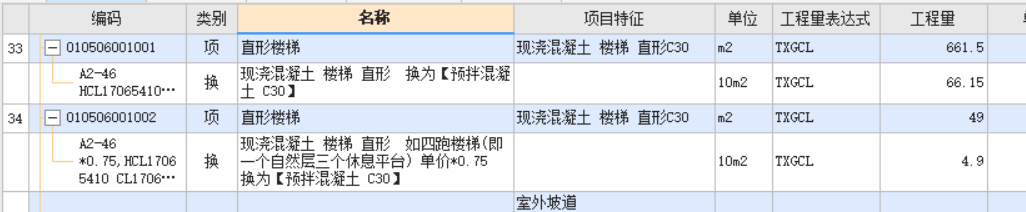 定额