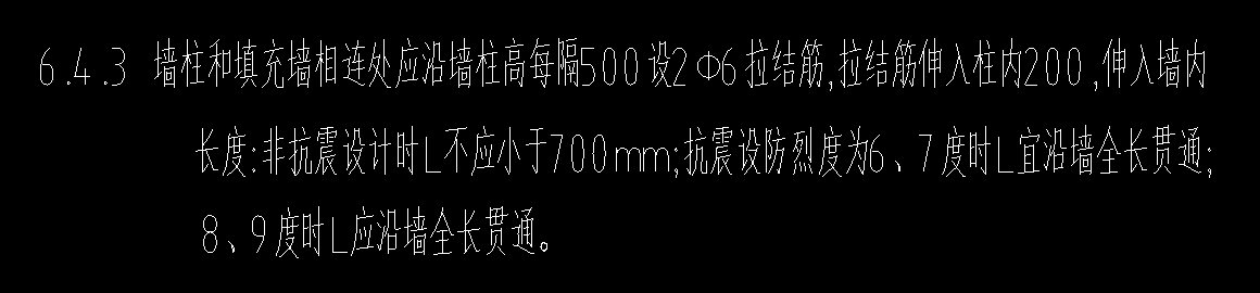 拉结筋