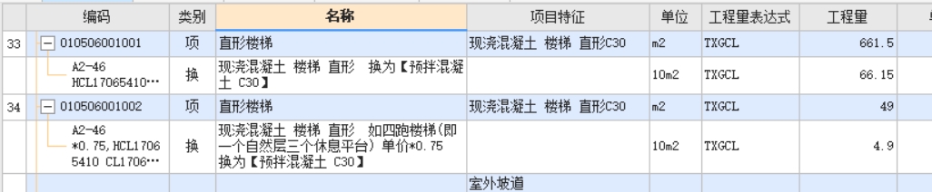 樓梯