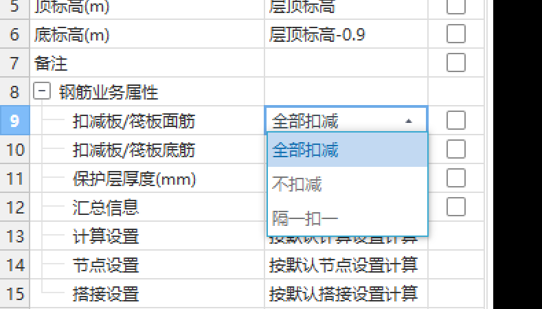 筏板
