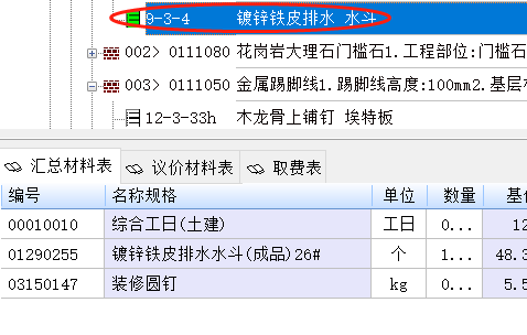 借用