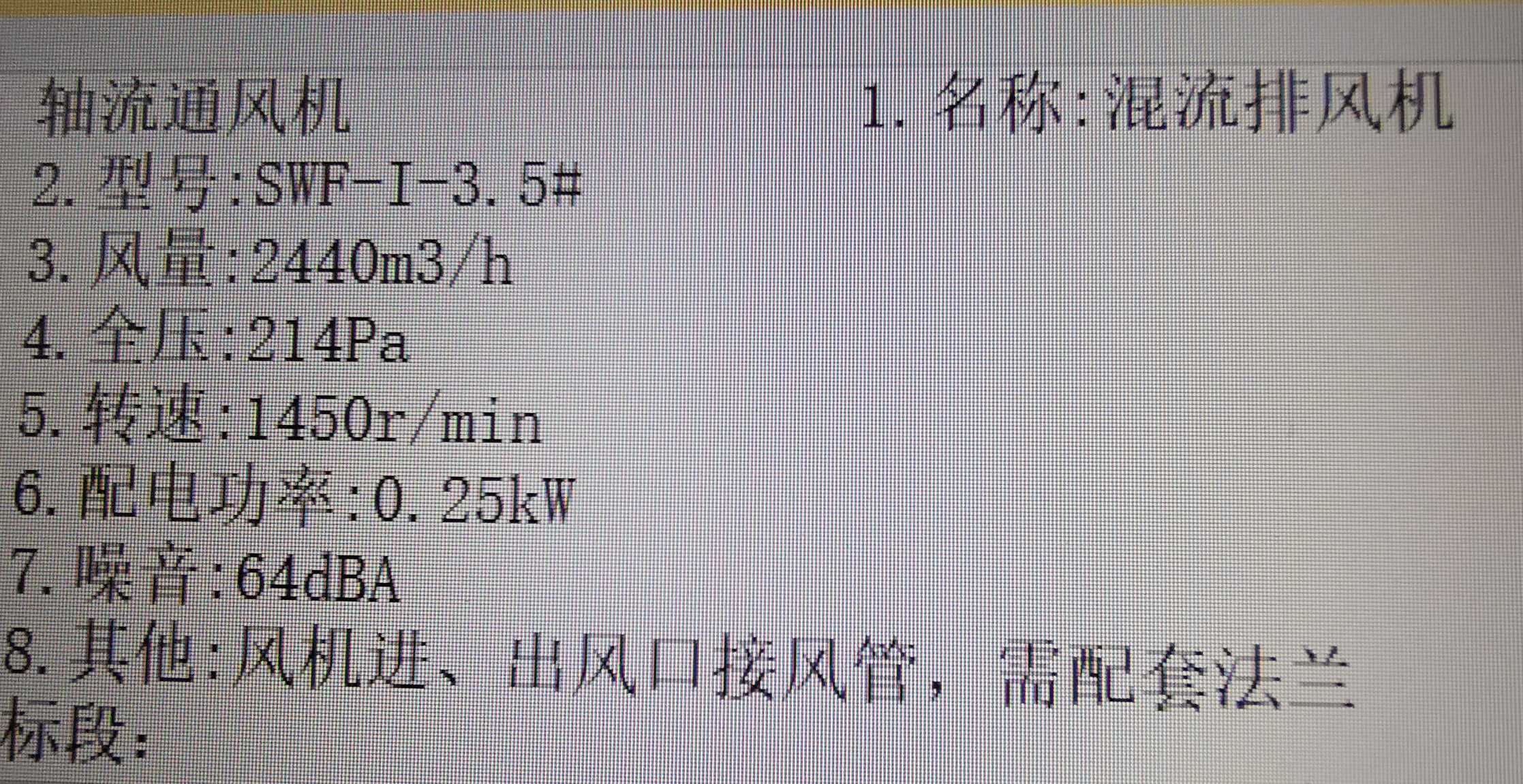 调试费