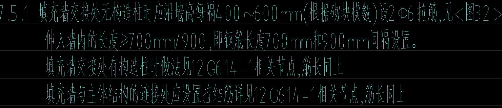 砌体加筋