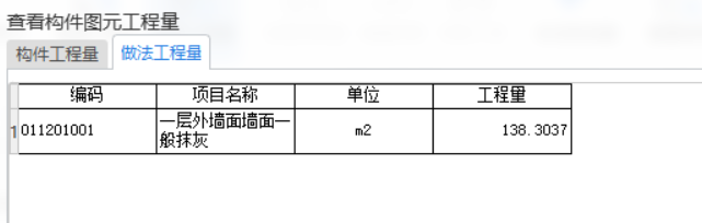 法工程量