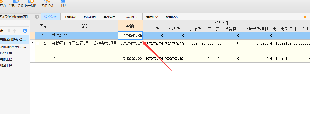 云计价