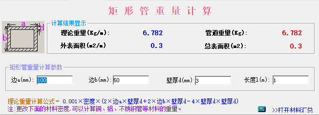 钢结构