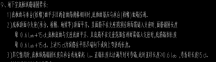 附加钢筋