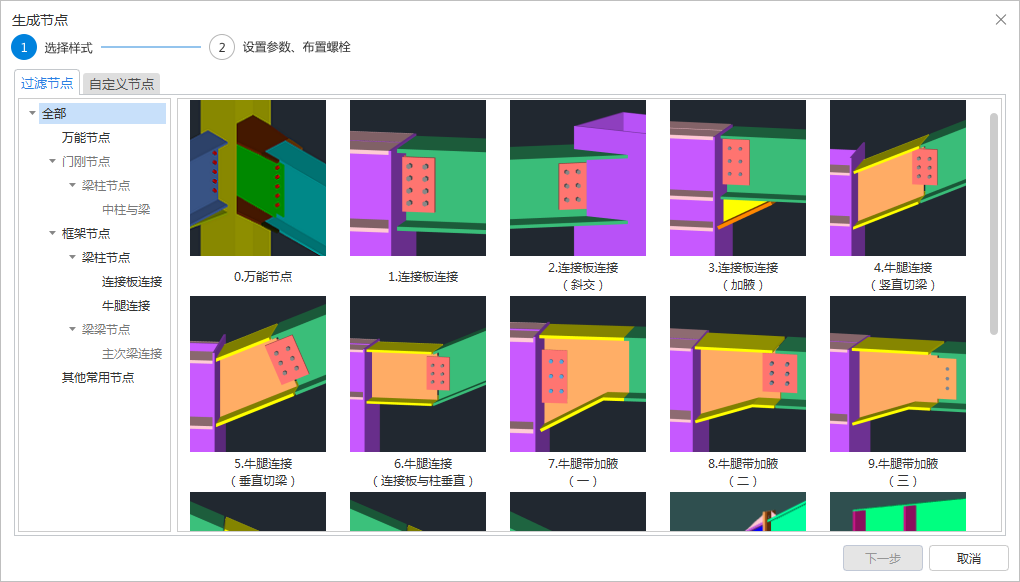 广联达钢结构算量