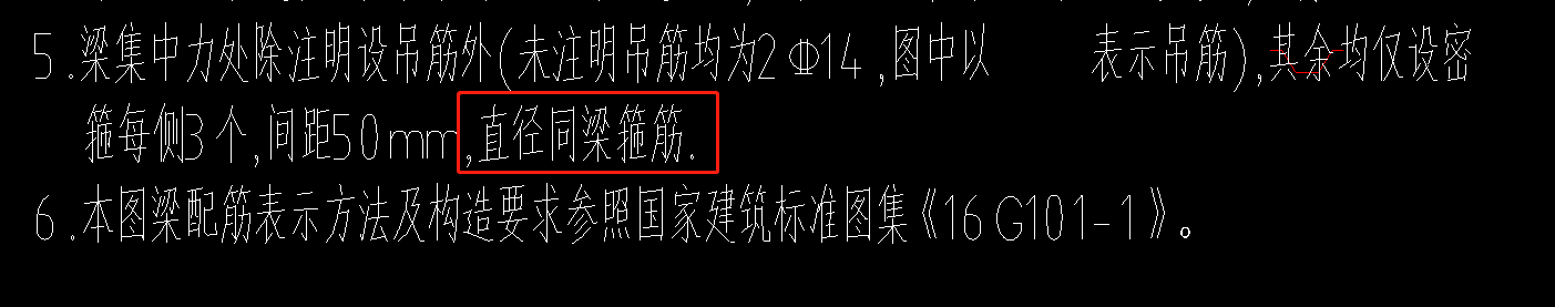 次梁