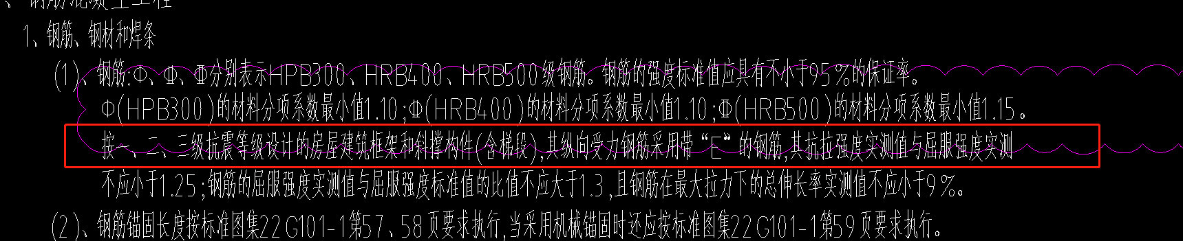 纵向受力钢筋