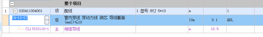 定额